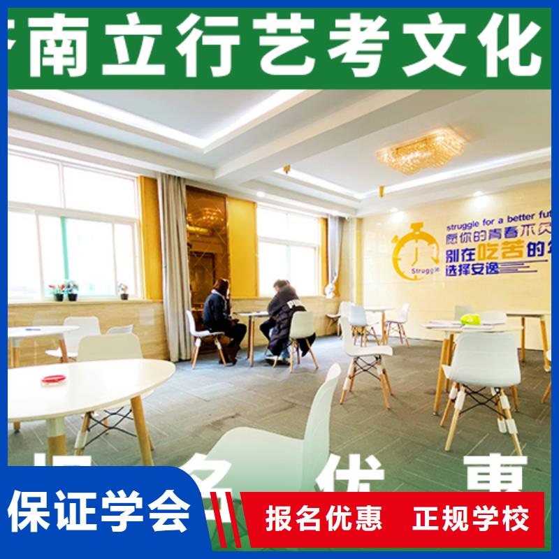 基础差，
艺考生文化课冲刺班怎么样？
