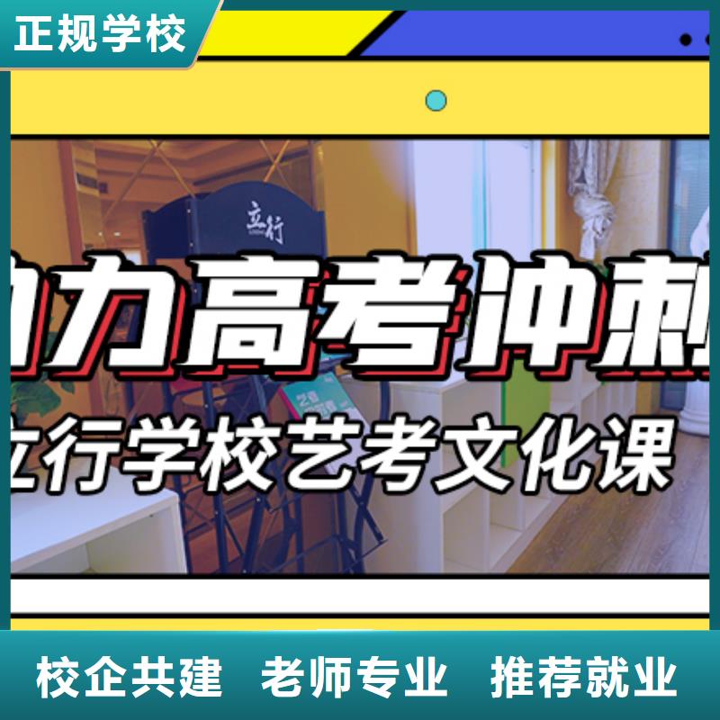 一般预算，
艺考生文化课冲刺学校哪个好？
