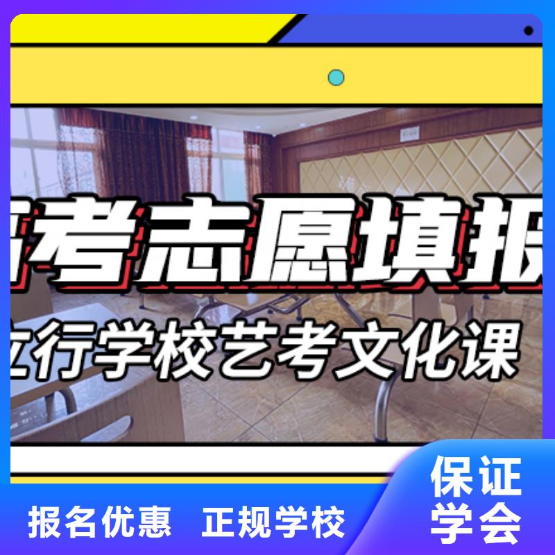低预算，
艺考文化课冲刺班哪一个好？
