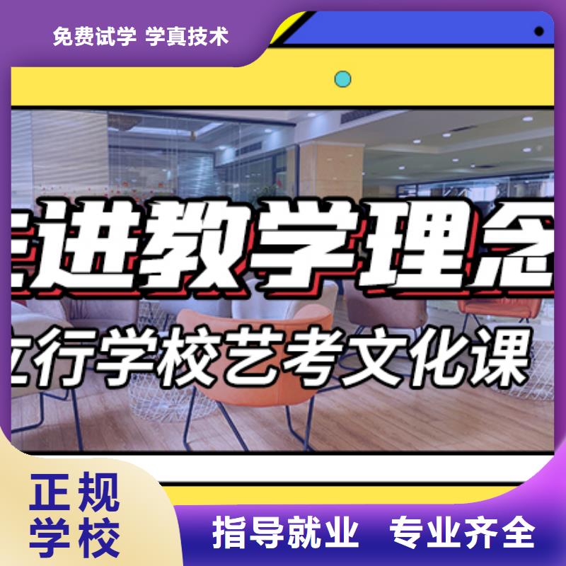 数学基础差，艺考生文化课补习学校
贵吗？