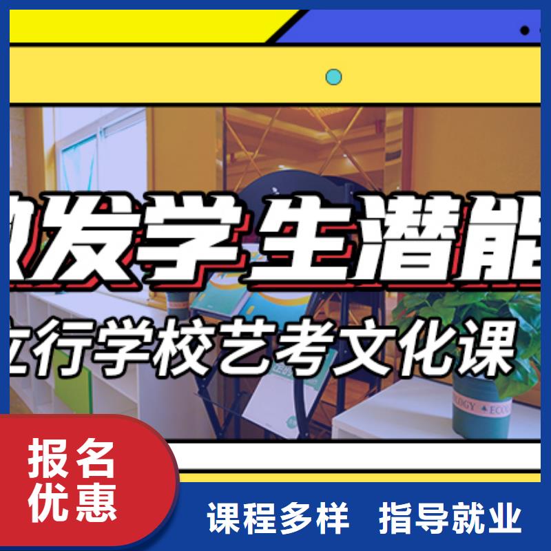 艺考文化课集训,复读学校指导就业