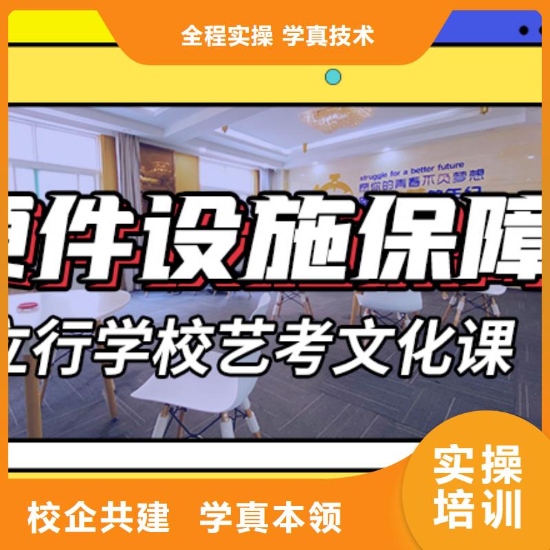 艺考文化课集训,复读学校指导就业