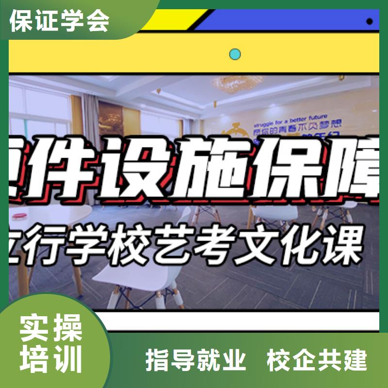 理科基础差，
艺考文化课培训
排名