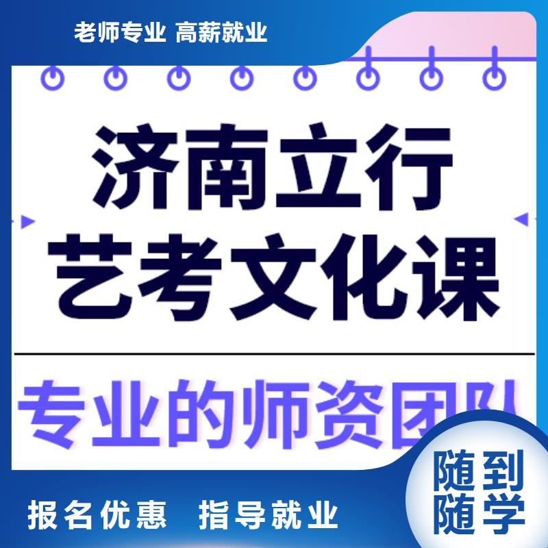 艺考文化课集训-【艺考培训学校】就业