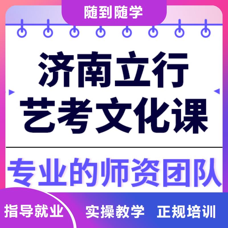 理科基础差，
艺考文化课补习
好提分吗？
