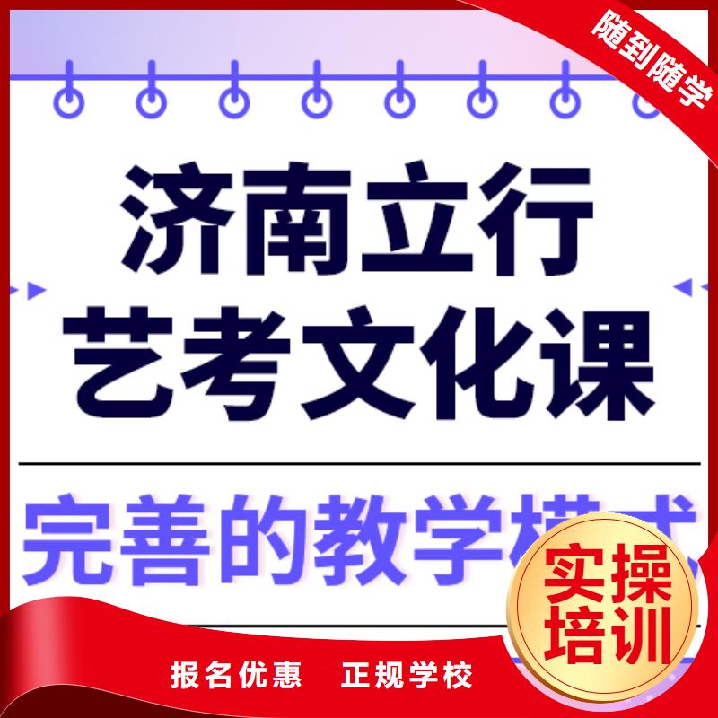 基础差，艺考文化课集训
一年多少钱
