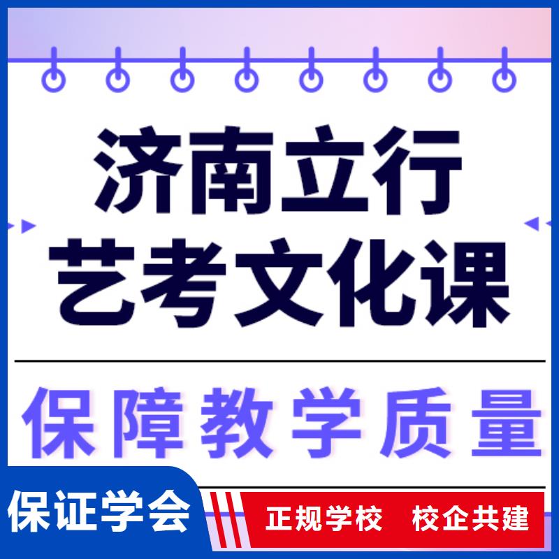 基础差，艺考文化课集训
一年多少钱
