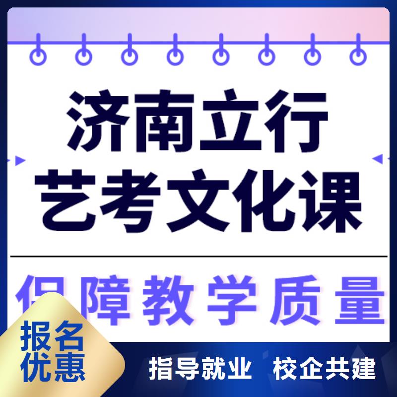 基础差，
艺考文化课补习
怎么样？
