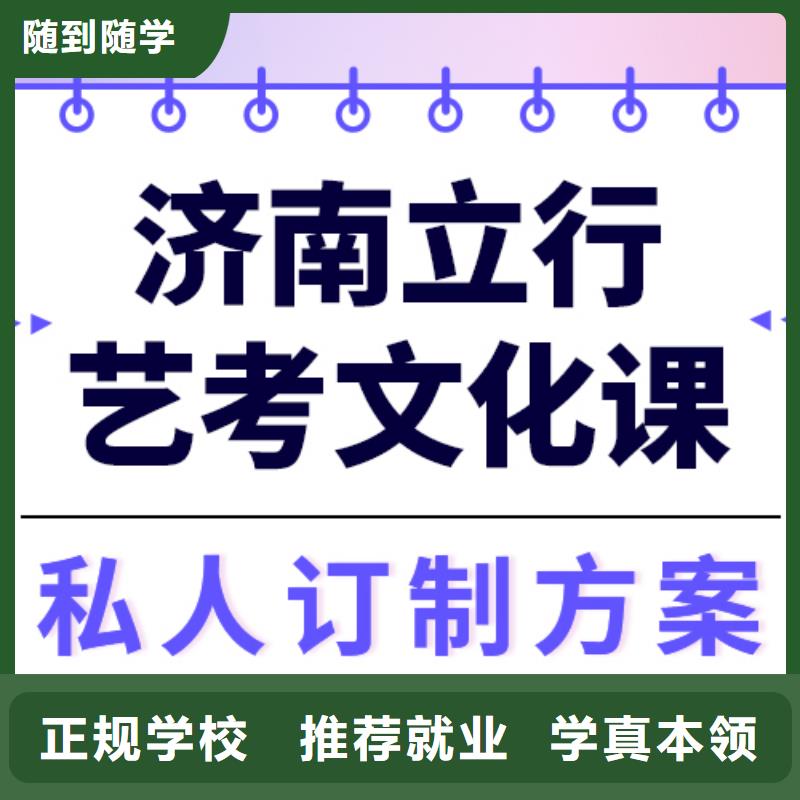 预算不高，艺考文化课集训排行
学费
学费高吗？