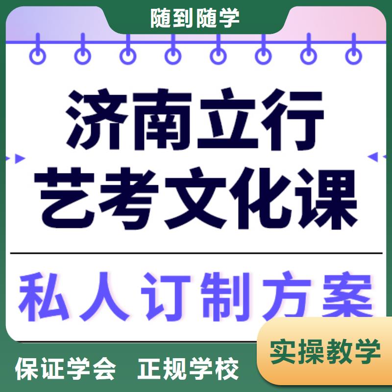 数学基础差，
艺考生文化课冲刺学校怎么样？
