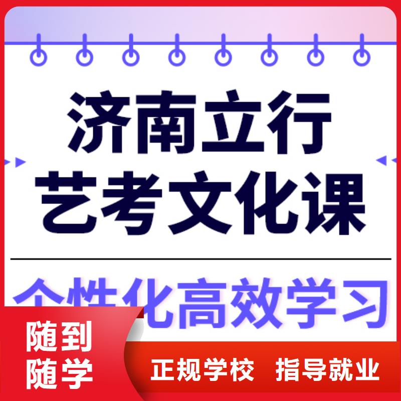 数学基础差，
艺考生文化课冲刺学校怎么样？
