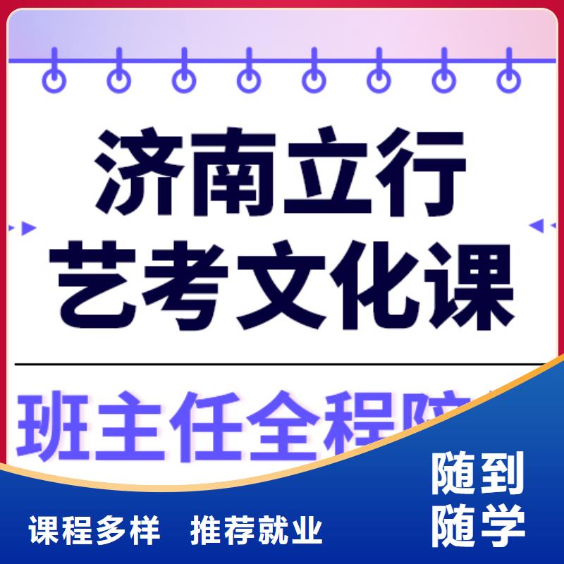 理科基础差，
艺考文化课培训
谁家好？
