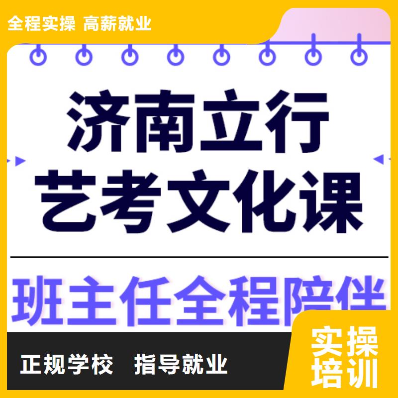 预算低，
艺考文化课补习班
排行
学费
学费高吗？