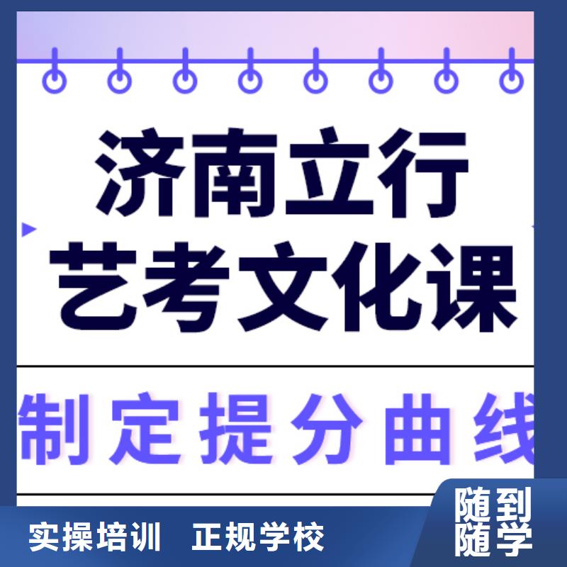 基础差,
艺考生文化课冲刺学校
贵吗?