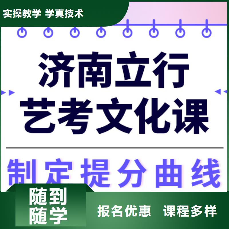 理科基础差，
艺考文化课培训
排名