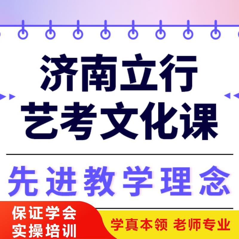 理科基础差，
艺考文化课补习
好提分吗？
