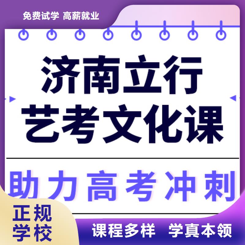 理科基础差，艺考文化课培训学校
谁家好？
