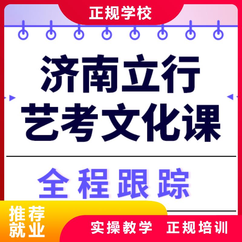 基础差，艺考文化课补习机构有哪些？
