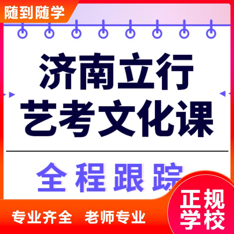 基础差，全程实操(立行学校)艺考文化课补习机构有哪些？
