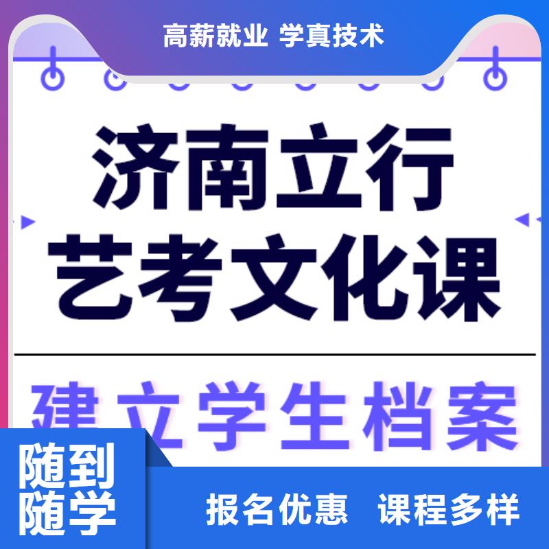 数学基础差，
艺考生文化课冲刺学校怎么样？
