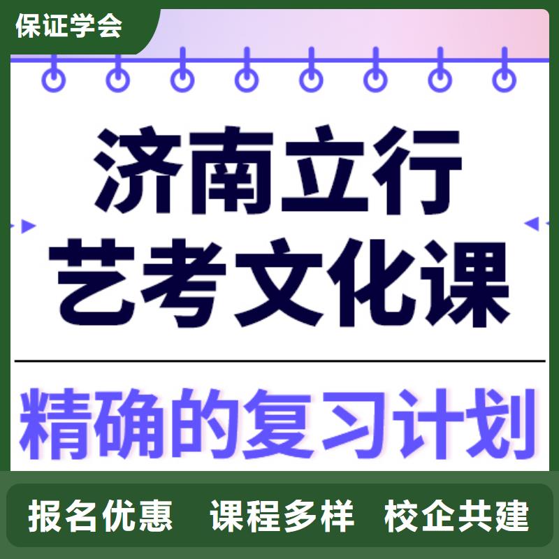 数学基础差，买(立行学校)艺考生文化课补习学校有哪些？
