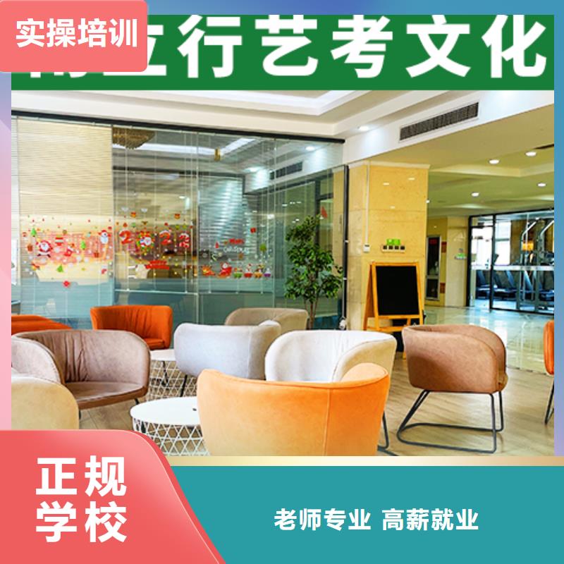艺考文化课培训【高考冲刺班】理论+实操