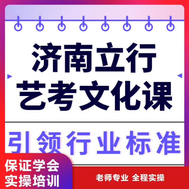 艺考文化课培训【高考冲刺班】理论+实操