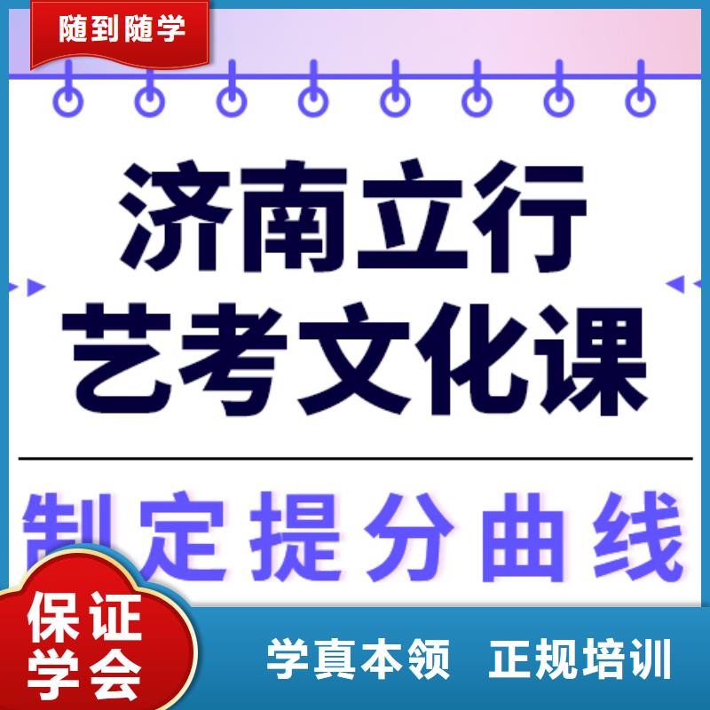 艺考文化课培训高考复读白天班学真技术