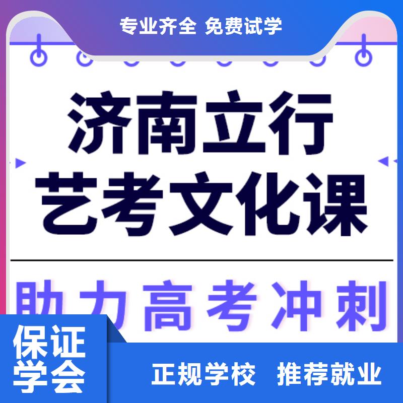 
艺考文化课冲刺

性价比怎么样？