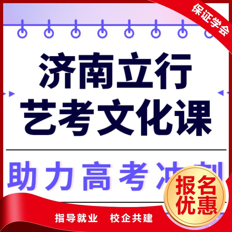 艺考文化课培训【高考冲刺班】理论+实操