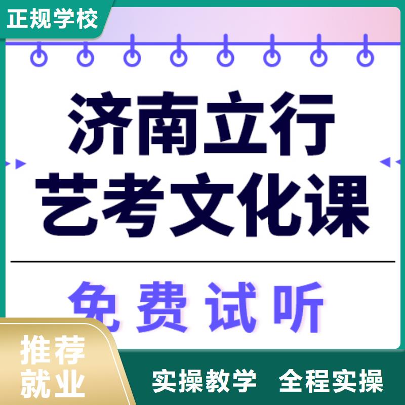 艺考文化课培训,艺考文化课集训班报名优惠
