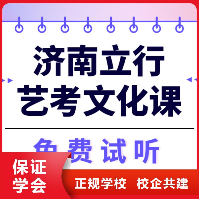 艺考文化课培训,【高考冲刺补习】高薪就业
