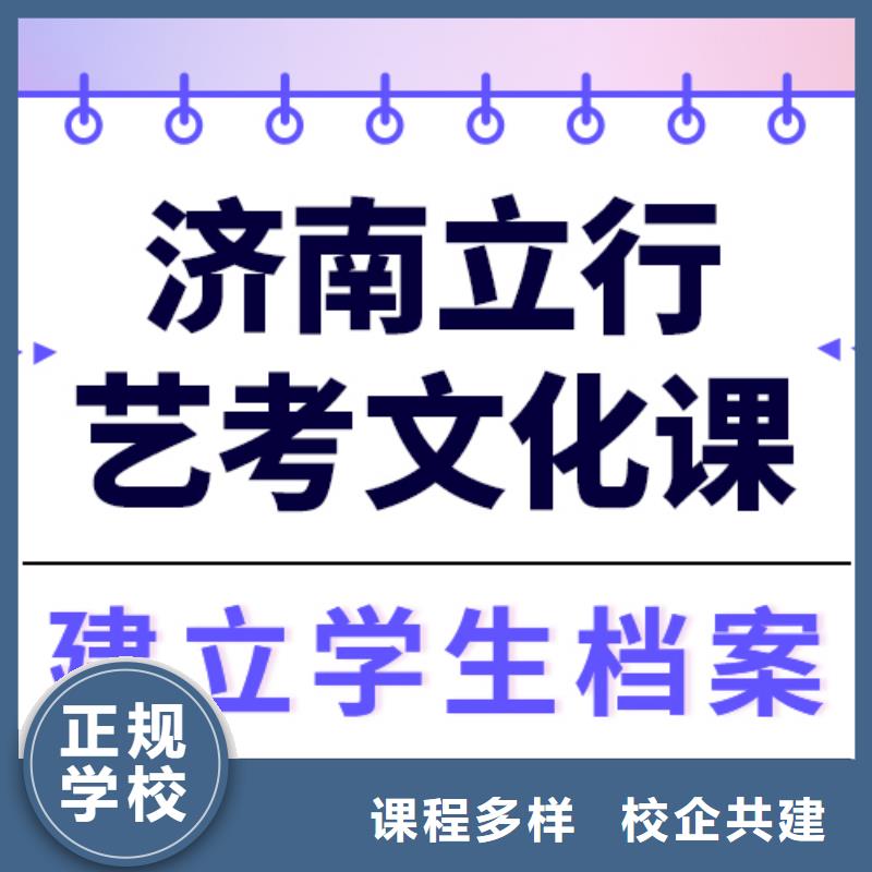 
艺考文化课冲刺

性价比怎么样？