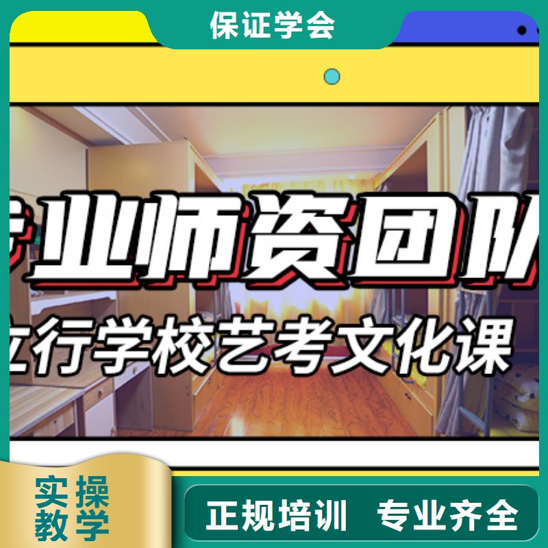 山东省选购<立行学校>
艺考生文化课培训学校
咋样？