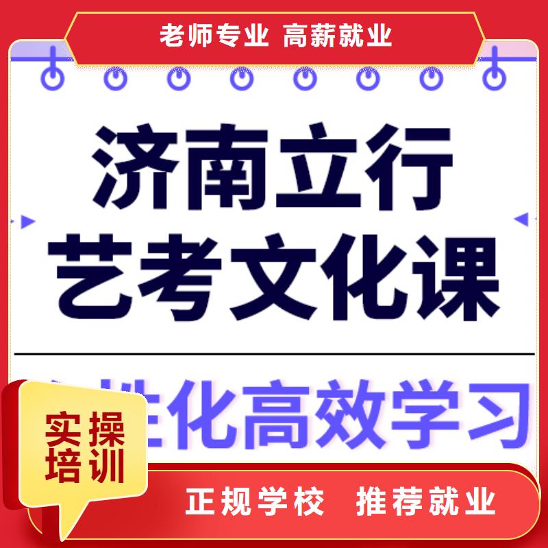 艺考生文化课集训_【高考】免费试学