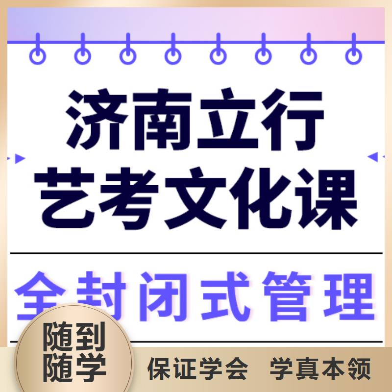 
艺考生文化课冲刺学校
谁家好？