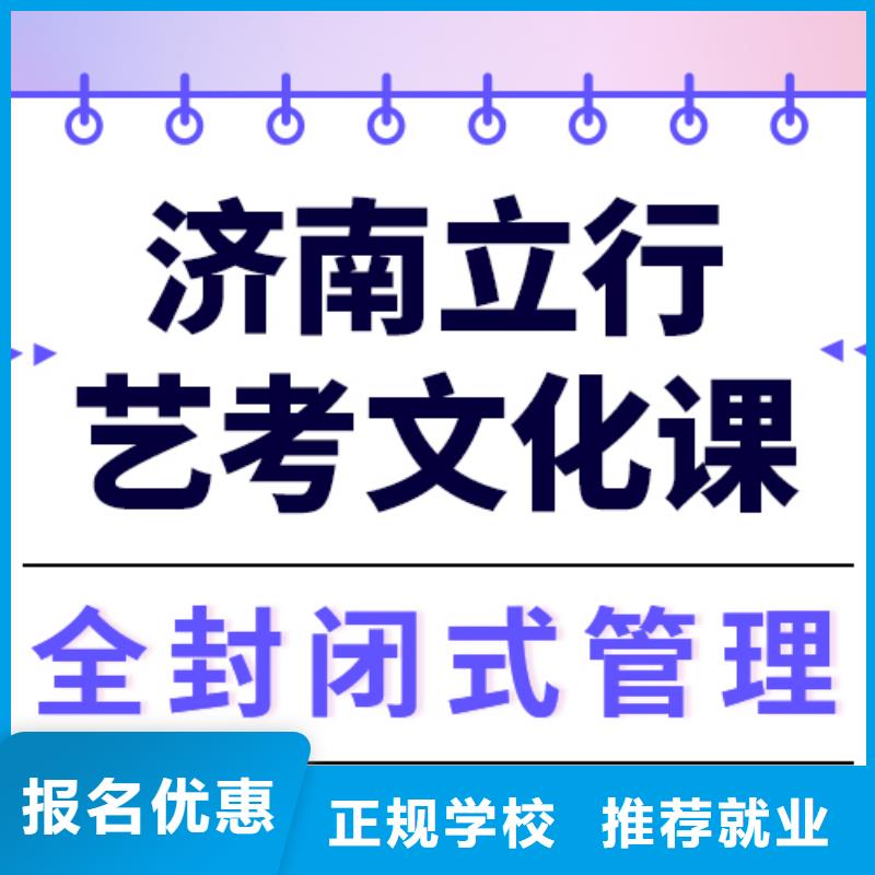 艺考文化课冲刺班

有哪些？