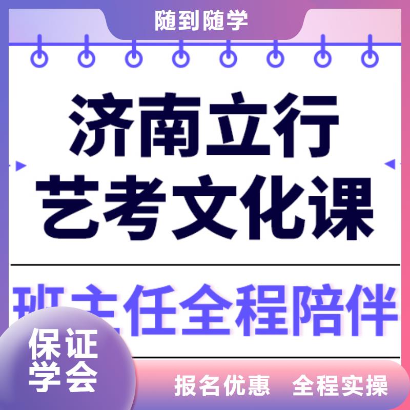 艺考生文化课集训高考全日制免费试学