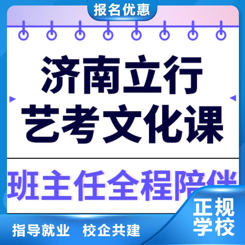 艺考生文化课集训,【高三冲刺班】手把手教学