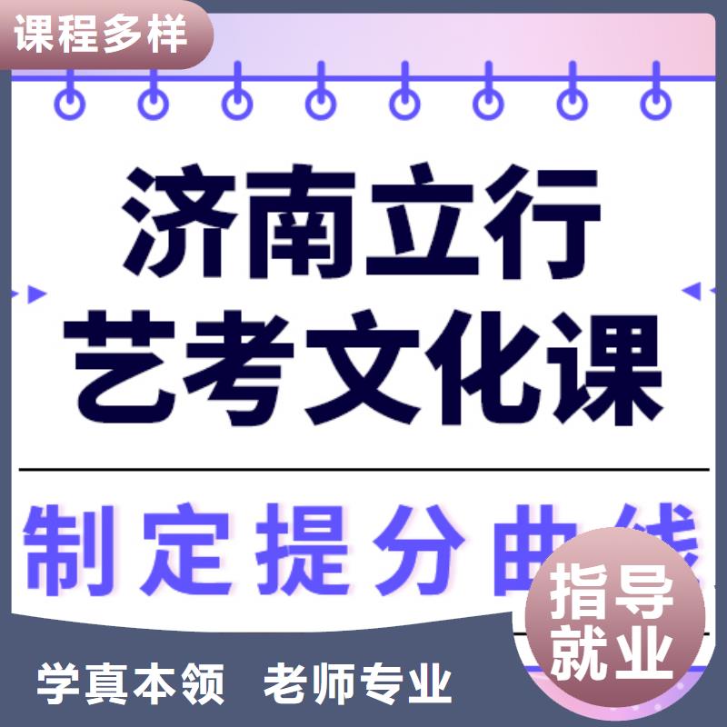 【艺考生文化课集训】高考实操教学