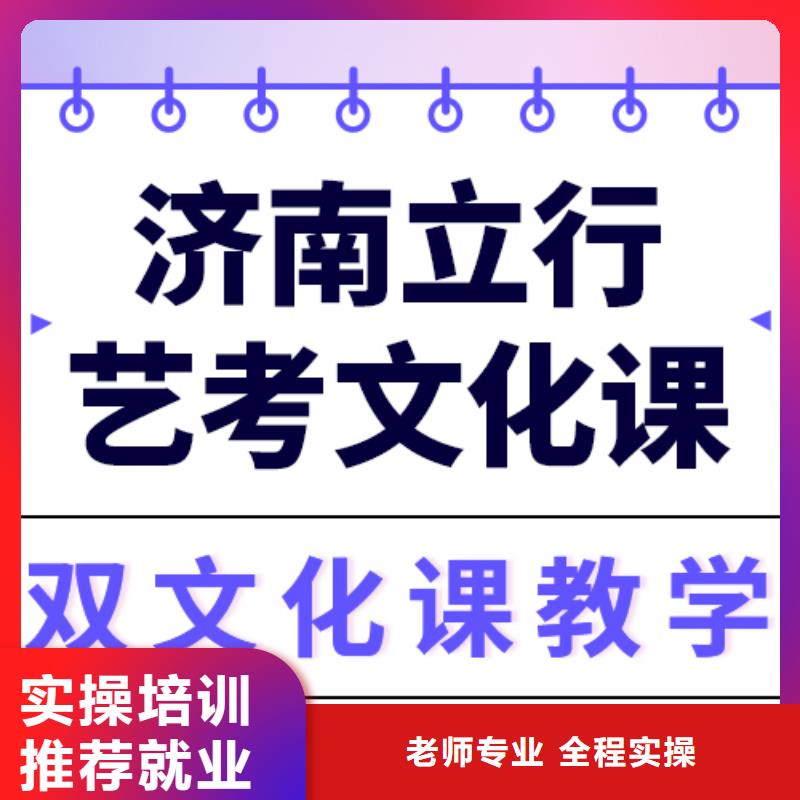 艺考生文化课集训班排行
学费
学费高吗？
