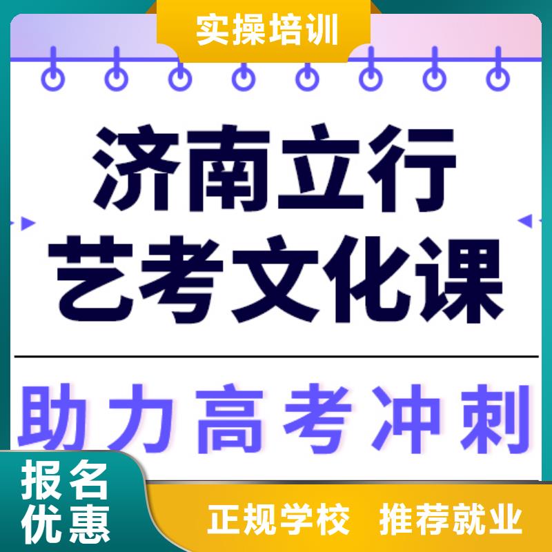 艺考文化课冲刺班

哪一个好？
