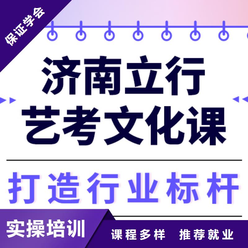 艺考生文化课集训,【艺考培训班】保证学会