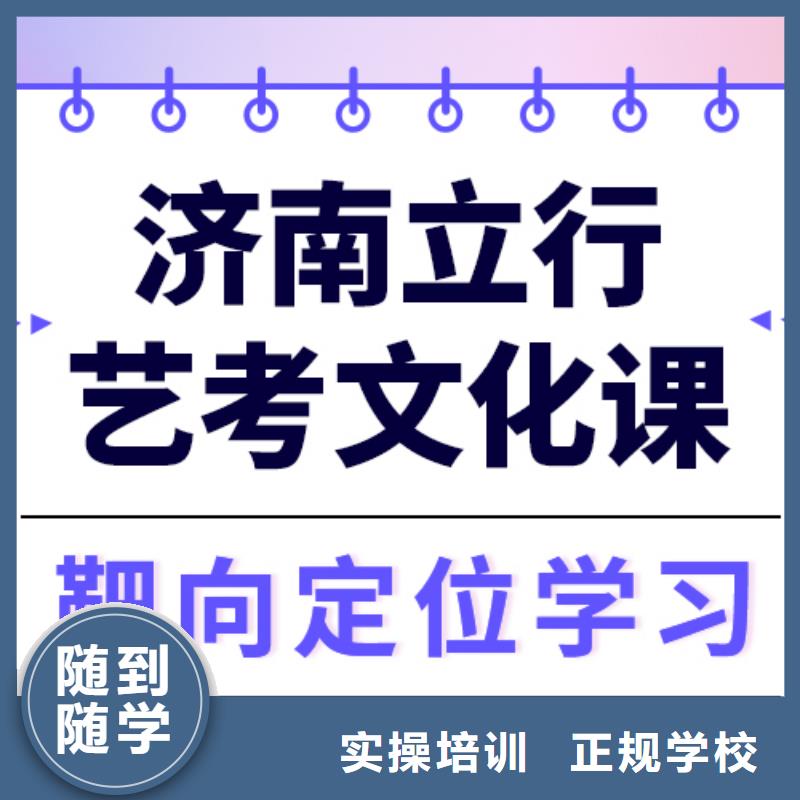 艺考生文化课集训,【高三冲刺班】手把手教学