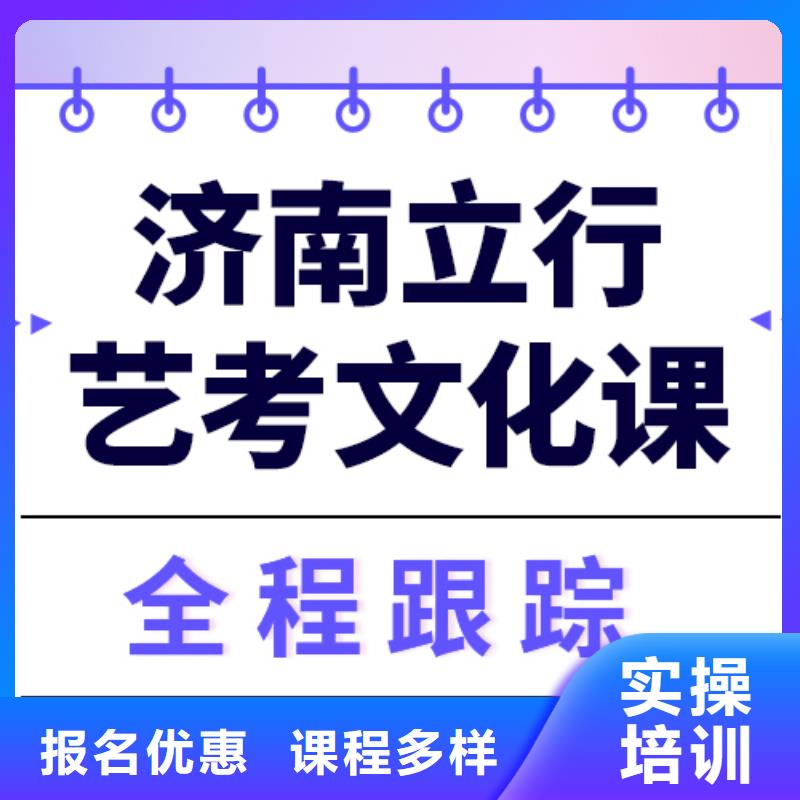 艺考生文化课集训,【高三冲刺班】手把手教学