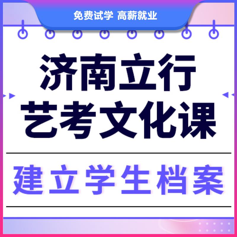 
艺考生文化课冲刺学校
谁家好？
