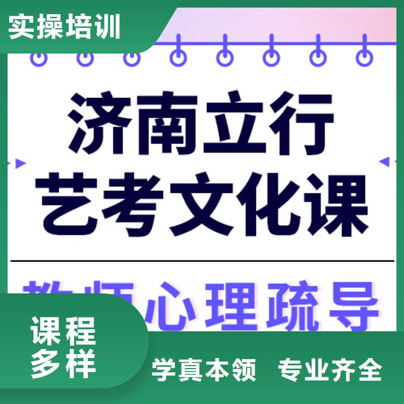 艺考生文化课集训班排行
学费
学费高吗？
