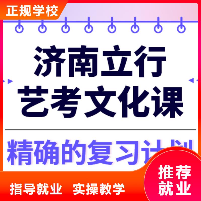 艺考生文化课集训高考全日制学校指导就业
