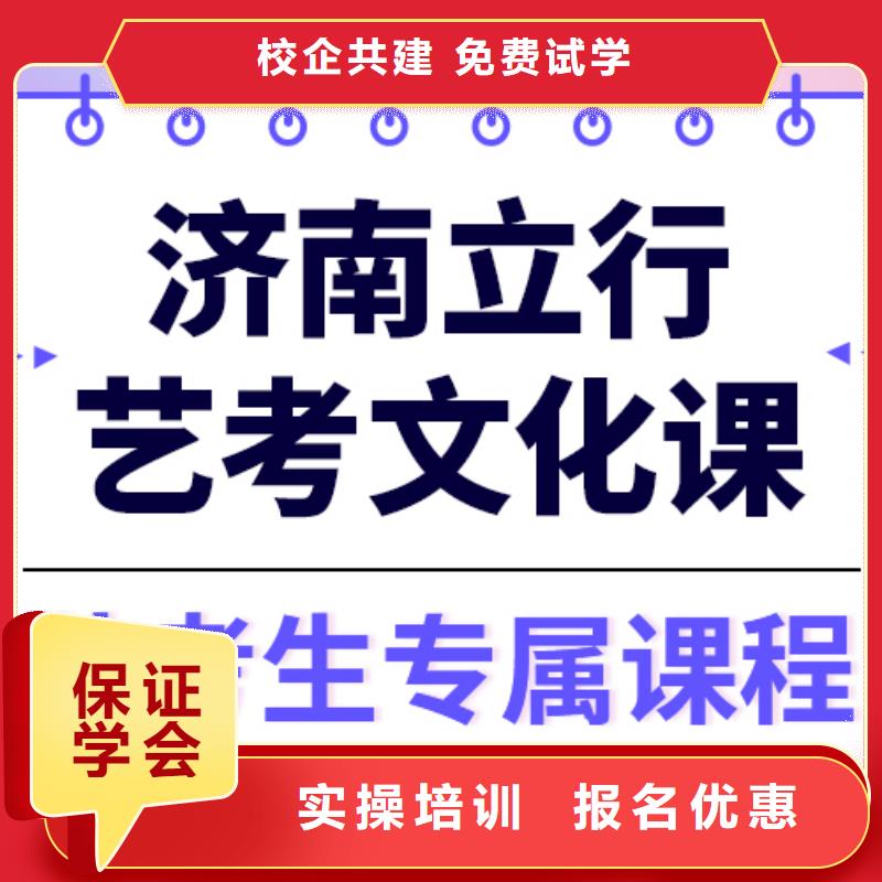 艺考生文化课集训高考全日制学校指导就业