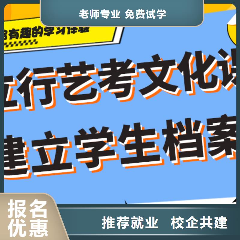 艺考生文化课集训_【高考】免费试学